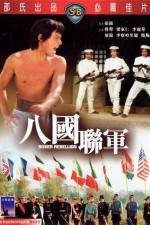 Watch Pa kuo lien chun 9movies
