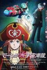 Watch Bodacious Space Pirates 9movies