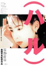 Watch Haru 9movies