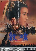 Watch Tonkô 9movies