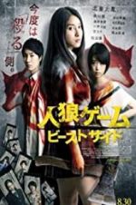 Watch The Werewolf Game: The Beast Side 9movies