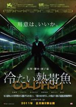 Watch Cold Fish 9movies