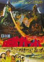 Watch Gappa the Triphibian Monsters 9movies