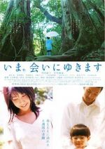 Watch Be with You 9movies