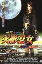 Watch Ninja Girl: Assassin of Darkness 9movies