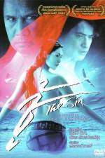 Watch Choo 9movies