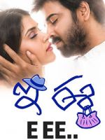 Watch E Ee 9movies