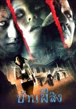 Watch The House 9movies