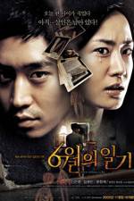 Watch Diary of June 9movies