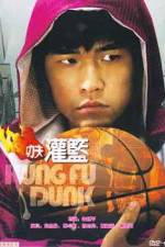 Watch Gong fu guan lan 9movies