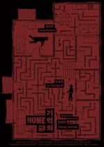 Watch Home (Short 2023) 9movies