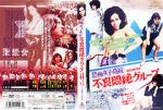 Watch Kyofu joshikôkô: Furyo monzetsu guruupu 9movies