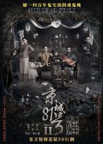 Watch The House That Never Dies II 9movies