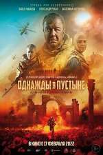 Watch Odnazhdy v pustyne 9movies