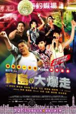 Watch Bang Bang Formosa 9movies