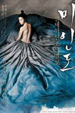 Watch Mi-in-do 9movies
