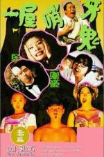 Watch Yi wu shao ya gui 9movies