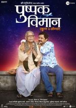Watch Pushpak Vimaan 9movies