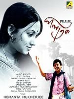 Watch Palatak 9movies