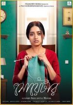 Watch Sweater 9movies