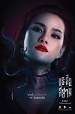 Watch Sisters 9movies