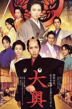 Watch Ôoku 9movies