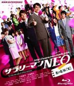 Watch Sararîman neo gekijouban (Warai) 9movies