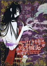 Watch XxxHOLiC the Movie: A Midsummer Night\'s Dream 9movies