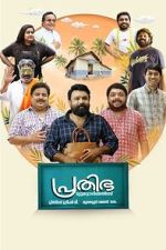 Watch Prathibha Tutorials 9movies