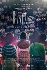 Watch Distinction 9movies