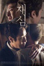 Watch New Trial 9movies