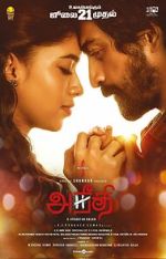 Watch Aneethi 9movies