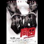 Watch With Prisoners 9movies