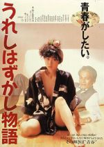 Watch The Pursuit of Happiness 9movies