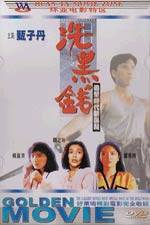 Watch Sai hak chin 9movies