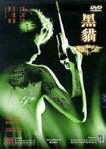 Watch Black Cat 9movies