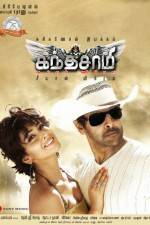 Watch Kanthaswamy 9movies