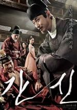 Watch The Treacherous 9movies
