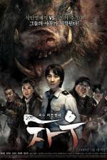 Watch Chaw 9movies