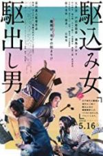 Watch Kakekomi 9movies