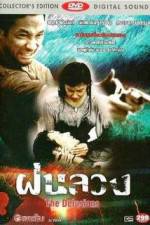 Watch The Delusions 9movies