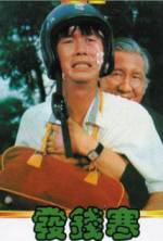 Watch Qian zuo guai 9movies