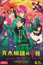 Watch Psychic Kusuo 9movies