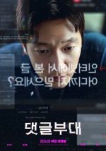 Watch Troll Factory 9movies