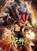 Watch The Holy Beasts 9movies