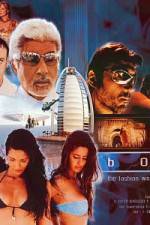 Watch Boom 9movies