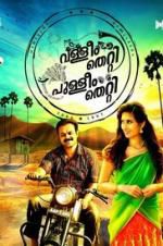 Watch Valliyum Thetti Pulliyum Thetti 9movies