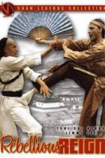 Watch Yong zheng yu nian geng yao 9movies