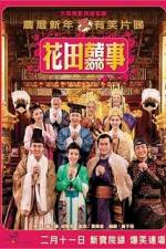 Watch All's Well Ends Well 2010 9movies