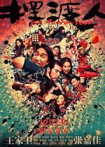 Watch Bai du ren 9movies